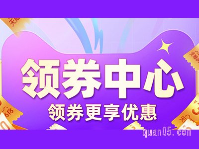 618淘宝优惠券在哪领