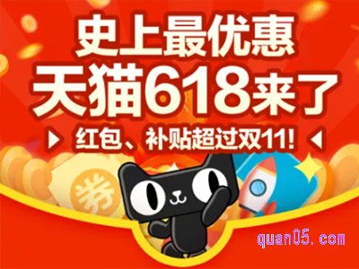 2024年天猫618满减活动时间是什么