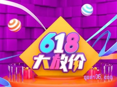 2024年淘宝618活动优惠力度大吗