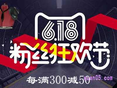 今年淘宝618满减什么时候开始