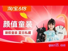 2024淘宝618满300减50活动时间是什么