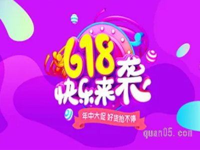 淘宝618满减退货后还有优惠吗