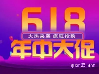 淘宝618买完可以马上退货么