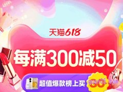 淘宝618满减算店铺优惠券吗