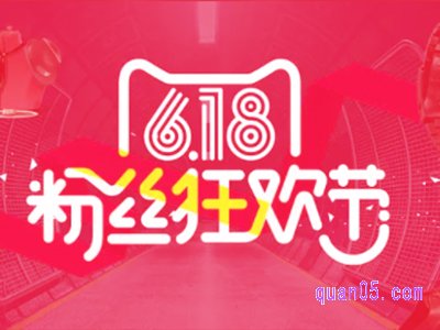 2024年淘宝618有返场吗