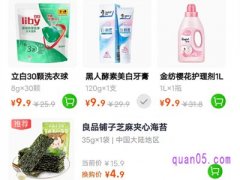 天猫超市9.9元超值换购和折扣不能同时用吗？