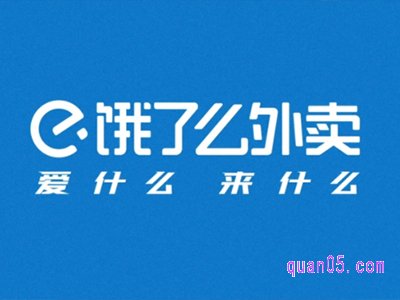 饿了么修改手机号还能用红包吗