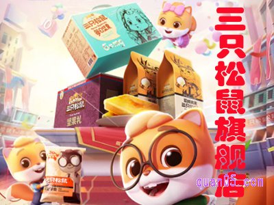 三只松鼠天猫旗舰店是淘宝吗