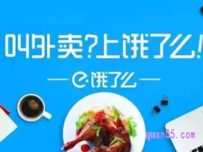 饿了么红包过期了可以追回吗