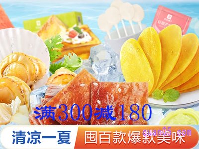 良品铺子满300减180怎么算