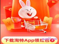 淘特APP怎么下载？