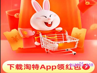 淘特APP怎么下载