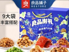 淘宝上的良品铺子旗舰店是正品吗？