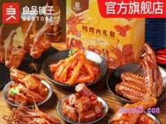 良品铺子在哪个平台是正品？