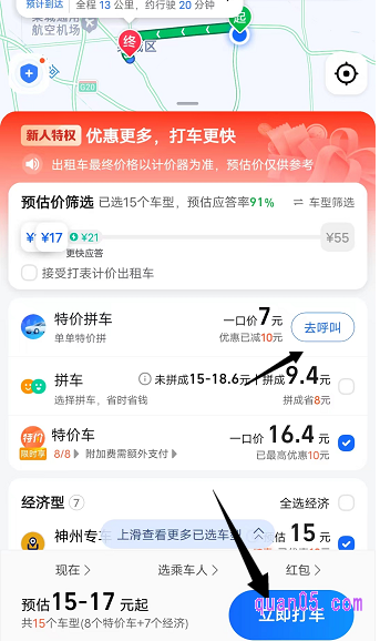 在打车页面，输入上车地址和下车地址。输入好以后，即可进入约车页面