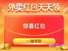 饿了么在哪里可以领优惠券？