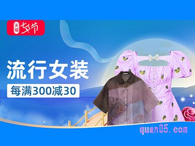 2022淘宝七夕活动在哪里看