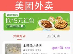 美团外卖怎么点餐更便宜？