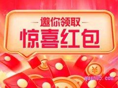 天猫app新人礼包是什么？