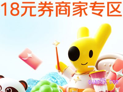 美团18号的活动是无门槛的吗