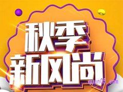 天猫风尚节是什么意思？活动入口和时间是什么？