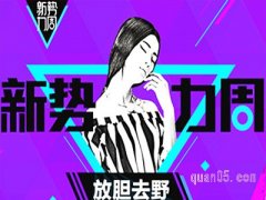 淘宝8月份新势力周什么时候？