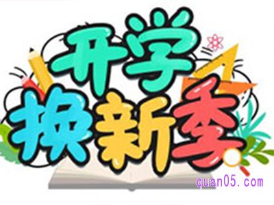 淘宝开学季优惠结束时间是什么