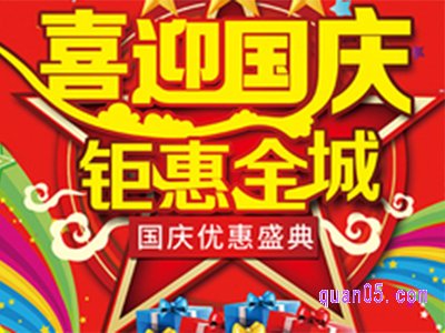 淘宝国庆活动一般什么时候开始