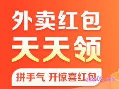 美团外卖优惠网页登录不上了，登录入口在哪里？