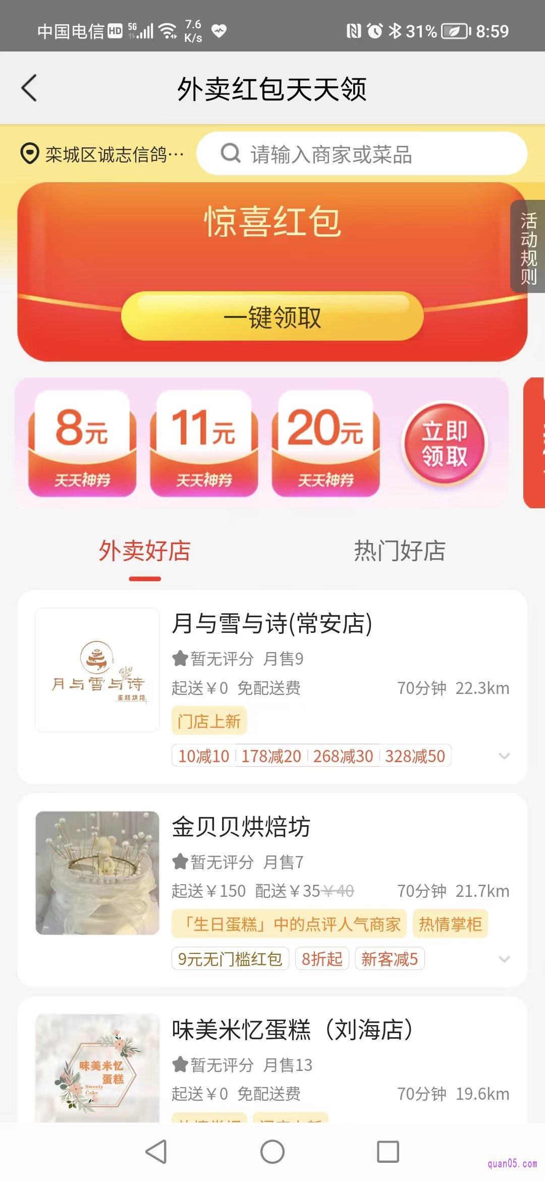 美团外卖优惠券可以赠送吗