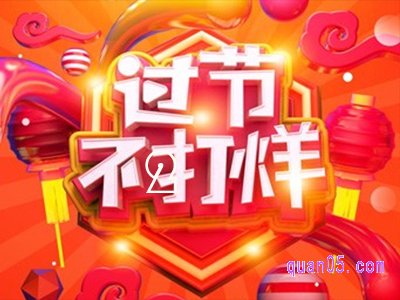 淘宝10.1有活动么