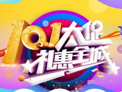 淘宝国庆节跨店满减什么时候开始