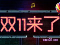 淘宝双11什么开始付款？