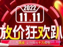 淘宝双11从什么时候开始？