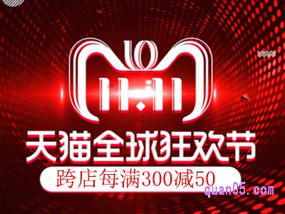 2023年淘宝双11活动时间是多少啊