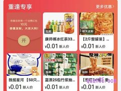 美团新用户在哪里领取优惠券？