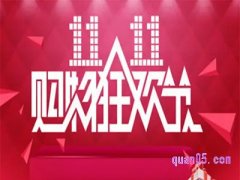 2023淘宝双十一从几号开始到几号结束？