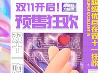 淘宝2022双十一有预售吗