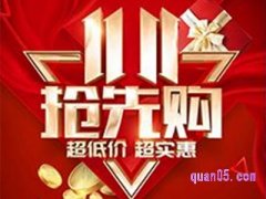 淘宝2023双十一有预售吗？