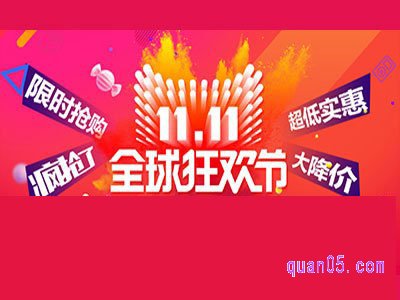 2022淘宝双十一优惠力度有多大