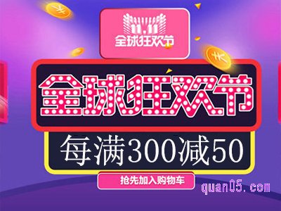 淘宝双十一满300减50是真的吗