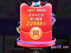 2023淘宝双11开红包活动什么时候开始