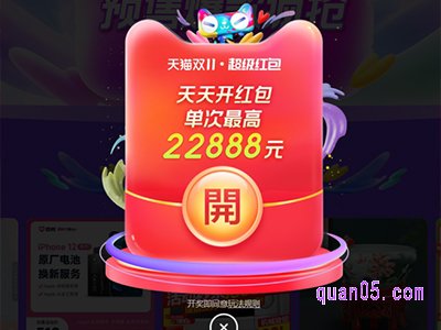 2023淘宝双11开红包活动什么时候开始