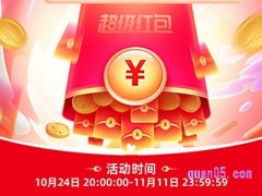 2023淘宝双十一超级红包口令是什么