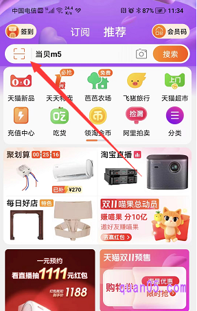 我们打开手机淘宝app