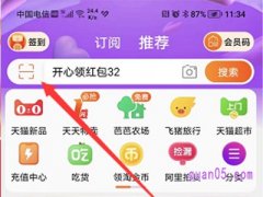 2023天猫双十一领红包口令怎么领