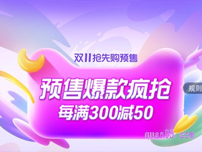 淘宝双十一定金可以用红包吗