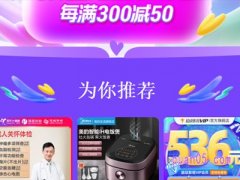 天猫双十一跨店满减活动时间表2023