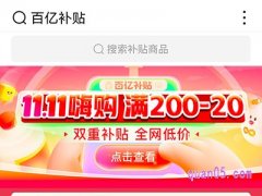 2022拼多多双十一百亿补贴什么时候开始