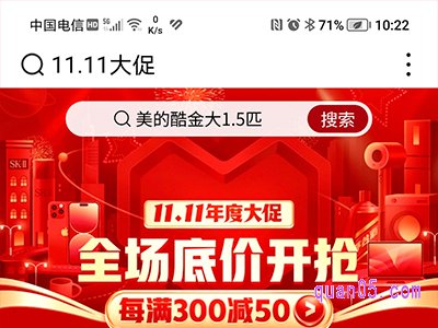 2022拼多多双十一活动时间到什么时候